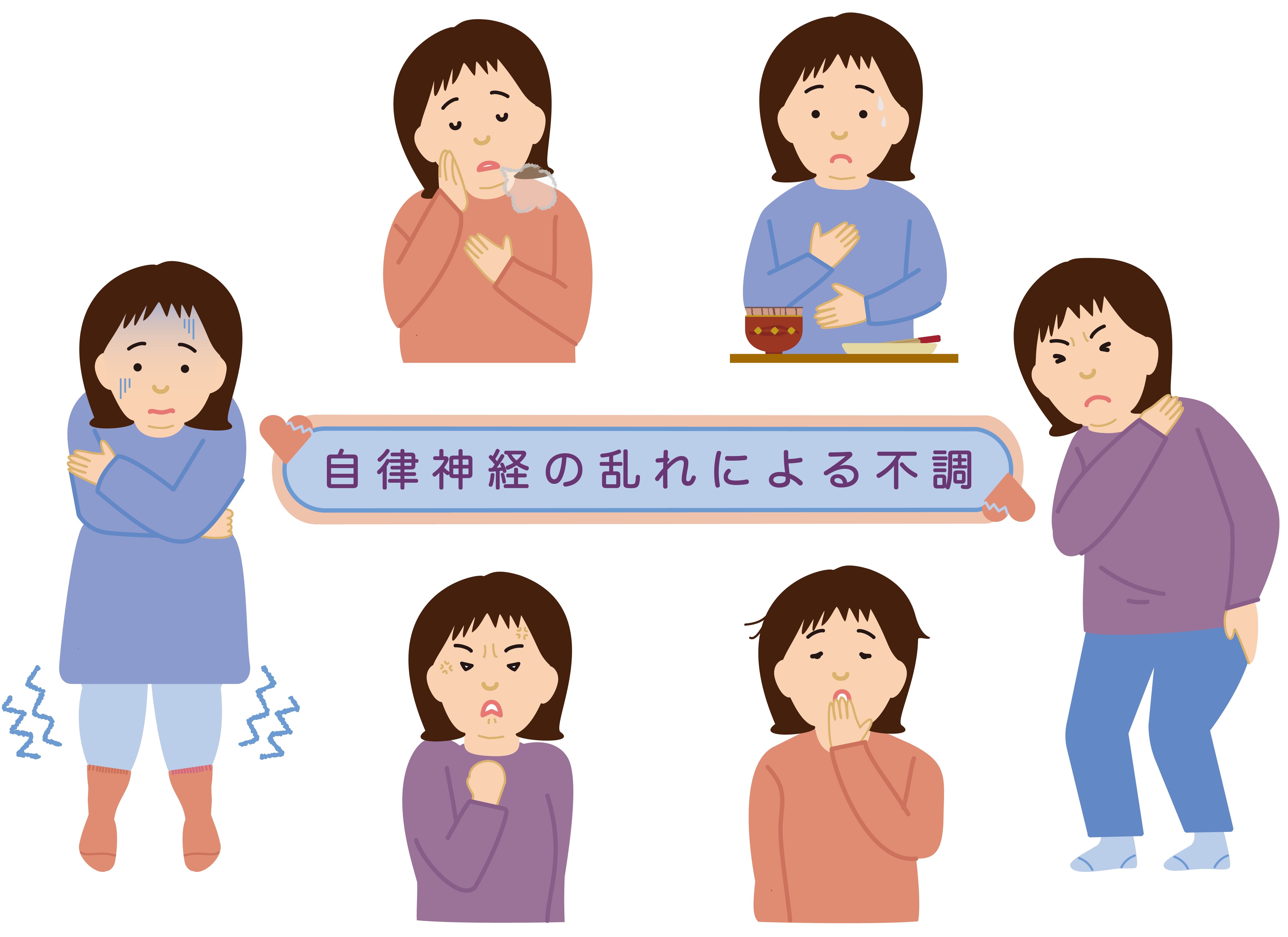 胃腸の不調は自律神経を乱す原因に